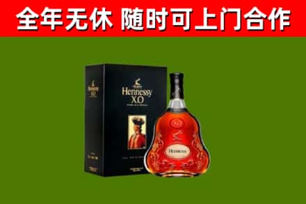 桃园烟酒回收轩尼诗XO.jpg