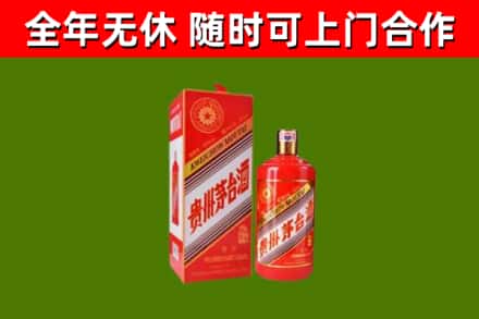 桃园烟酒回收生肖茅台酒瓶.jpg