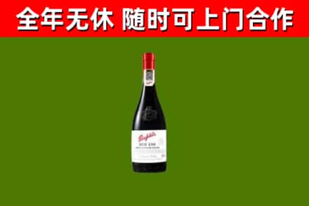 桃园回收奔富红酒