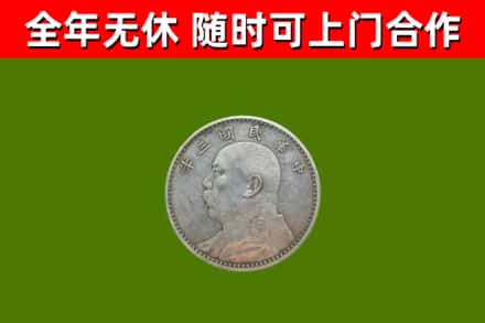 桃园烟酒回收袁大头.jpg